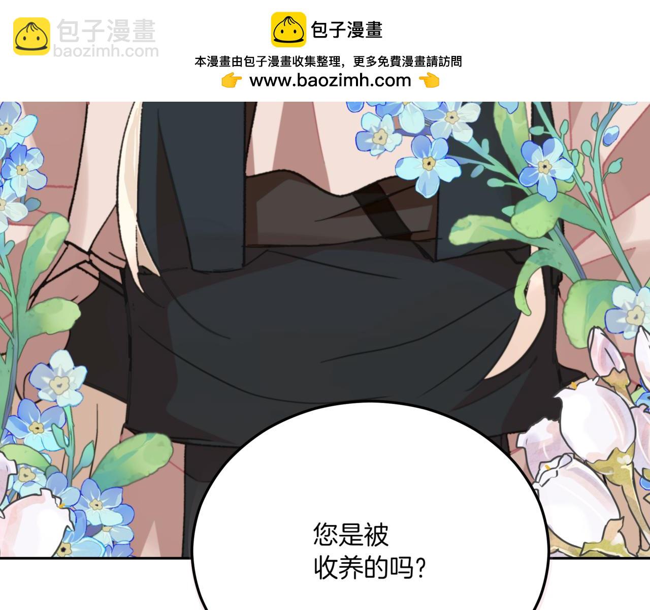 ☕爱妃，你的刀掉了 第155话 需要卧床 第6页