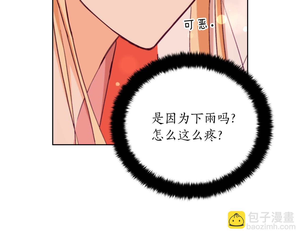 ☕爱妃，你的刀掉了 第157话 另有目的 第13页