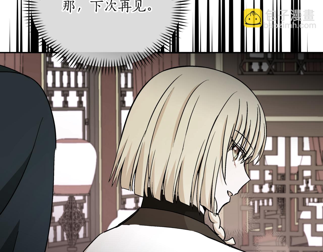 ☕爱妃，你的刀掉了 第157话 另有目的 第16页