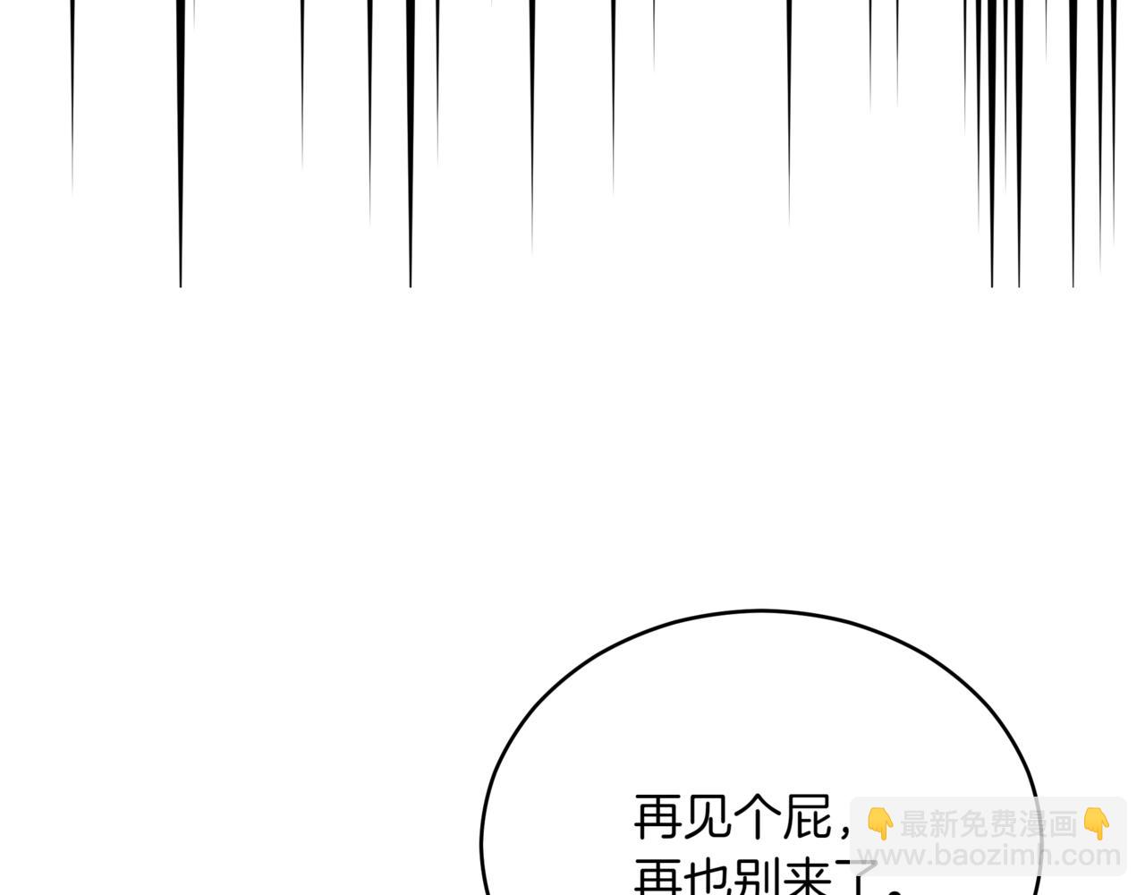 ☕爱妃，你的刀掉了 第157话 另有目的 第18页