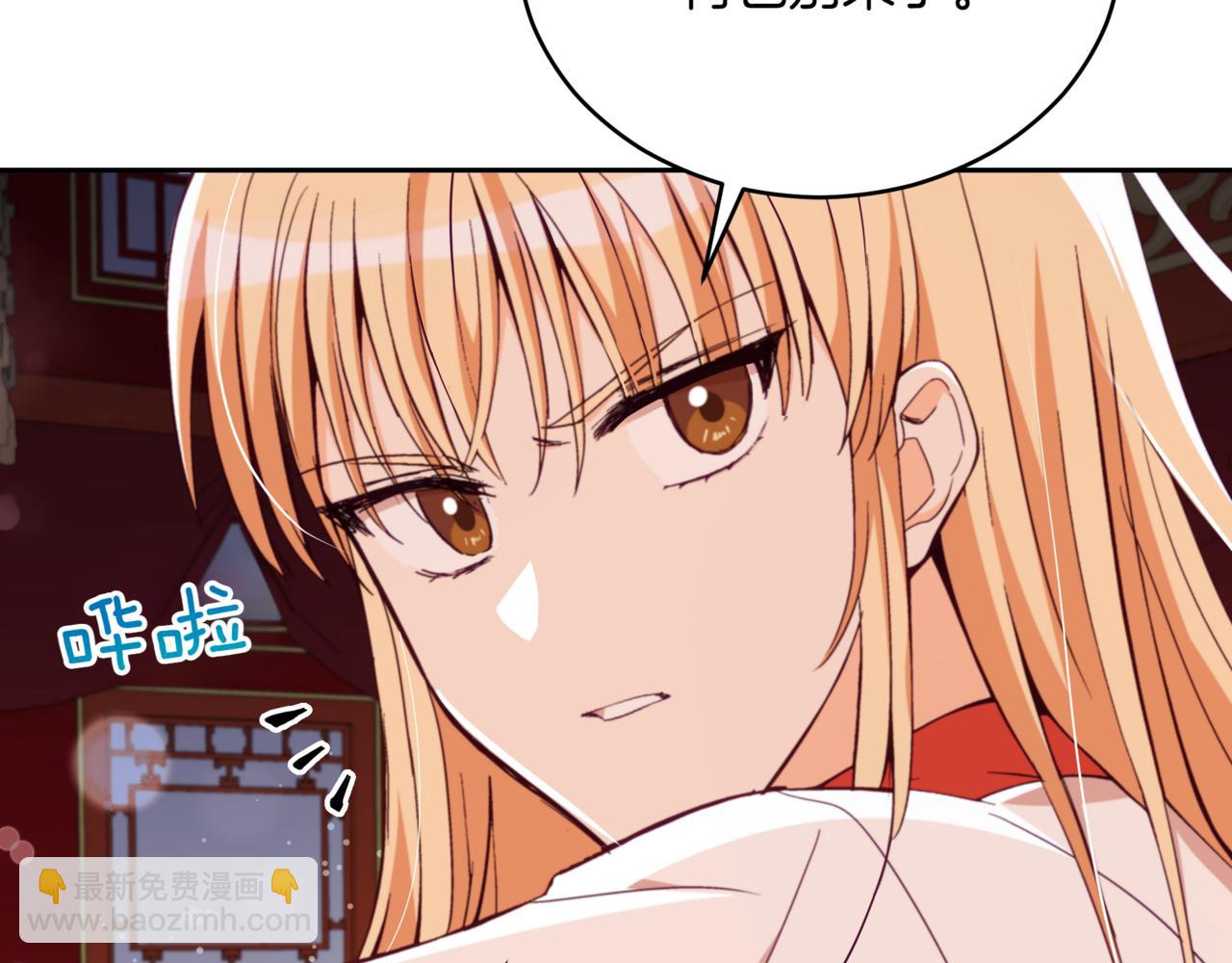 ☕爱妃，你的刀掉了 第157话 另有目的 第19页