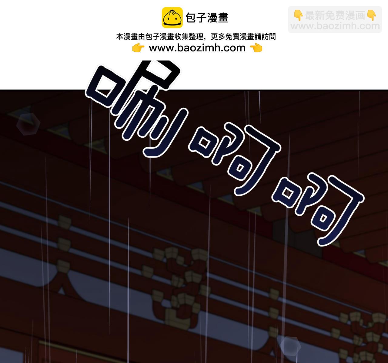 ☕爱妃，你的刀掉了 第157话 另有目的 第2页