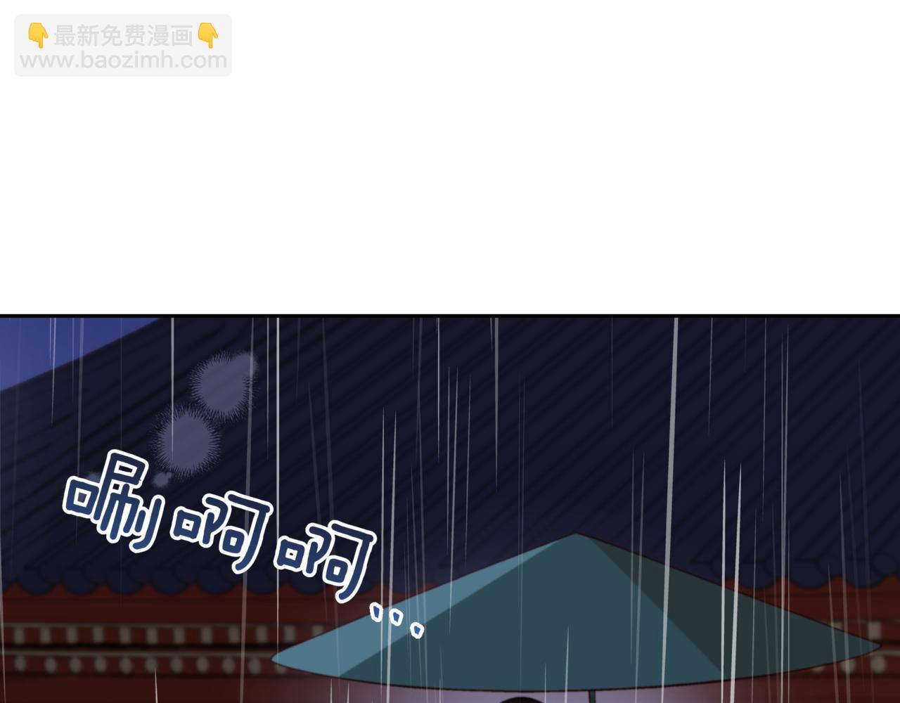 ☕爱妃，你的刀掉了 第157话 另有目的 第21页
