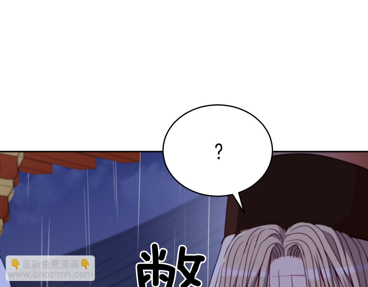 ☕爱妃，你的刀掉了 第157话 另有目的 第24页
