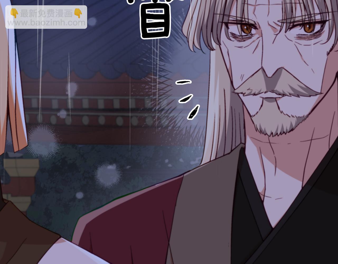 ☕爱妃，你的刀掉了 第157话 另有目的 第25页