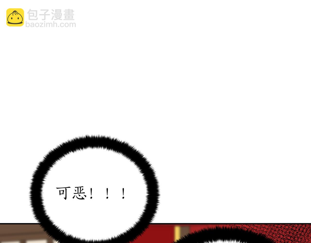 ☕爱妃，你的刀掉了 第157话 另有目的 第34页