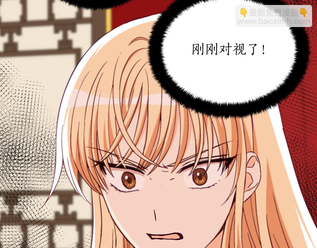 ☕爱妃，你的刀掉了 第157话 另有目的 第35页