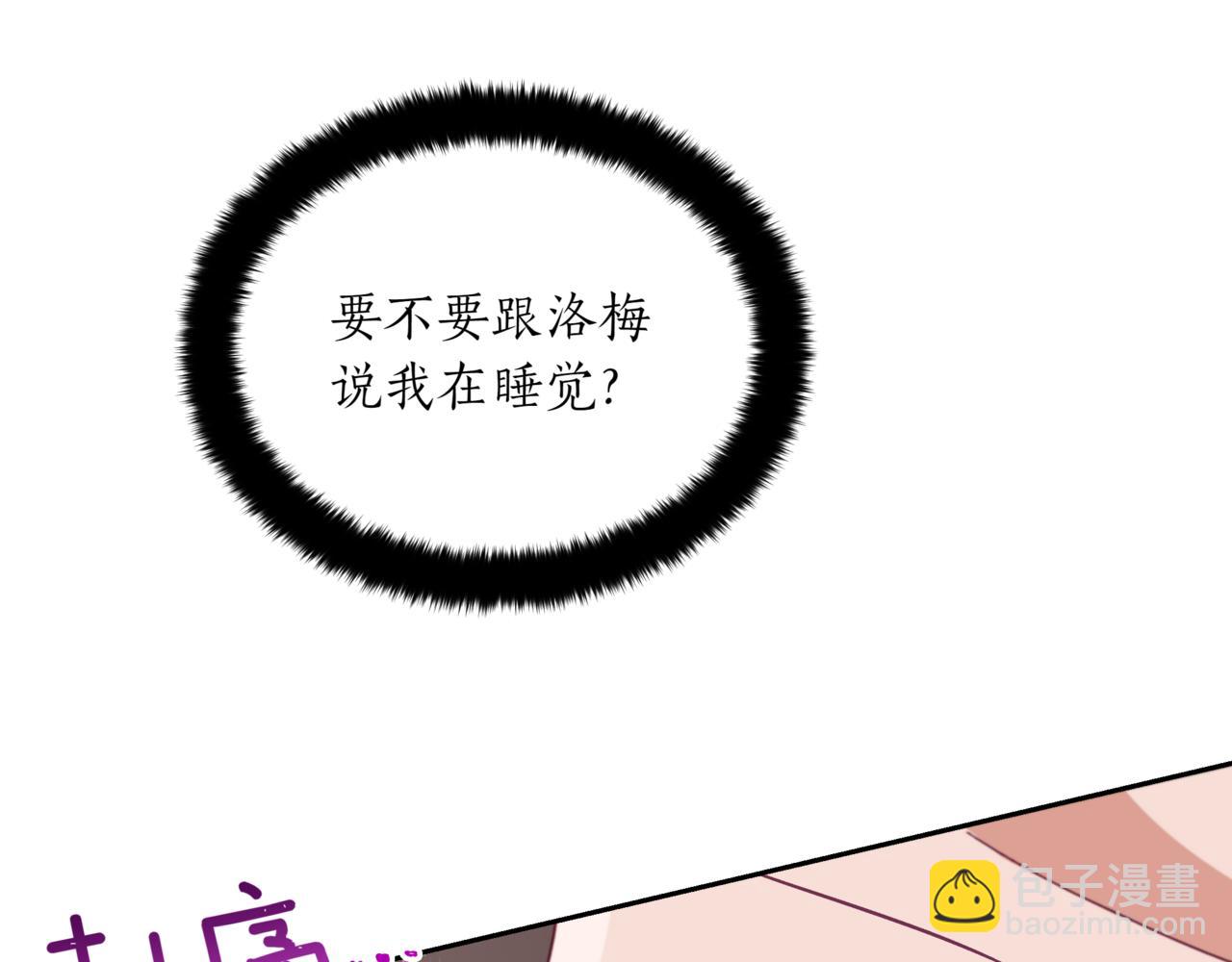 ☕爱妃，你的刀掉了 第157话 另有目的 第38页