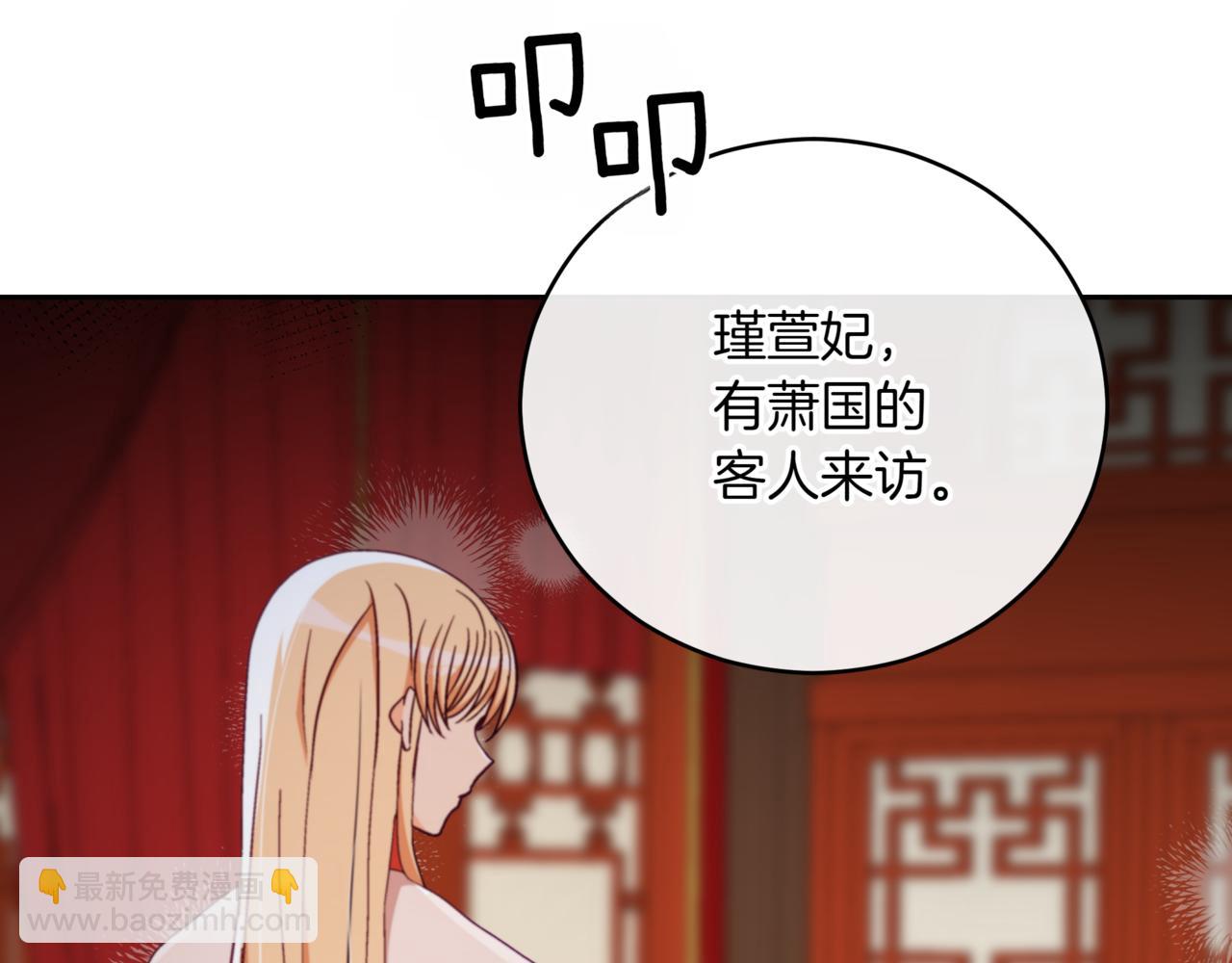 ☕爱妃，你的刀掉了 第157话 另有目的 第41页