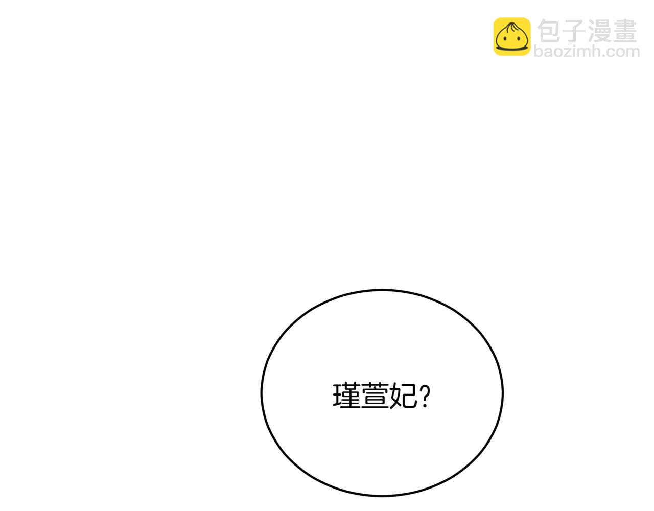 ☕爱妃，你的刀掉了 第157话 另有目的 第43页