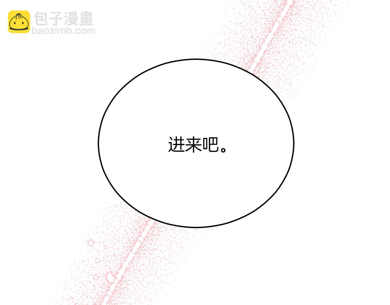 ☕爱妃，你的刀掉了 第157话 另有目的 第47页