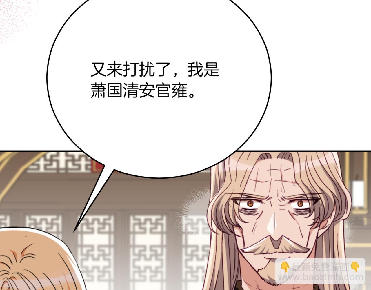 ☕爱妃，你的刀掉了 第157话 另有目的 第49页