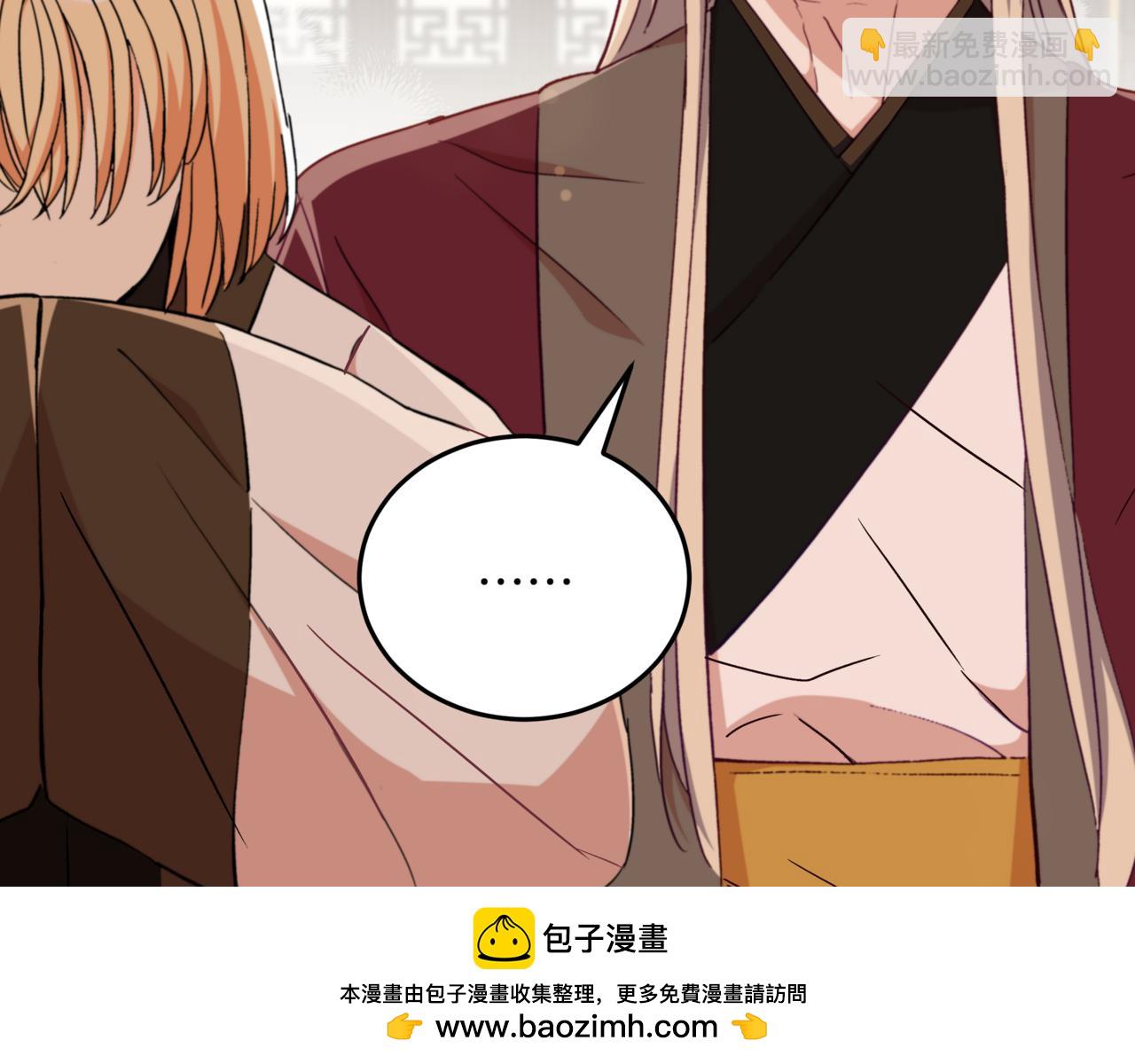 ☕爱妃，你的刀掉了 第157话 另有目的 第50页