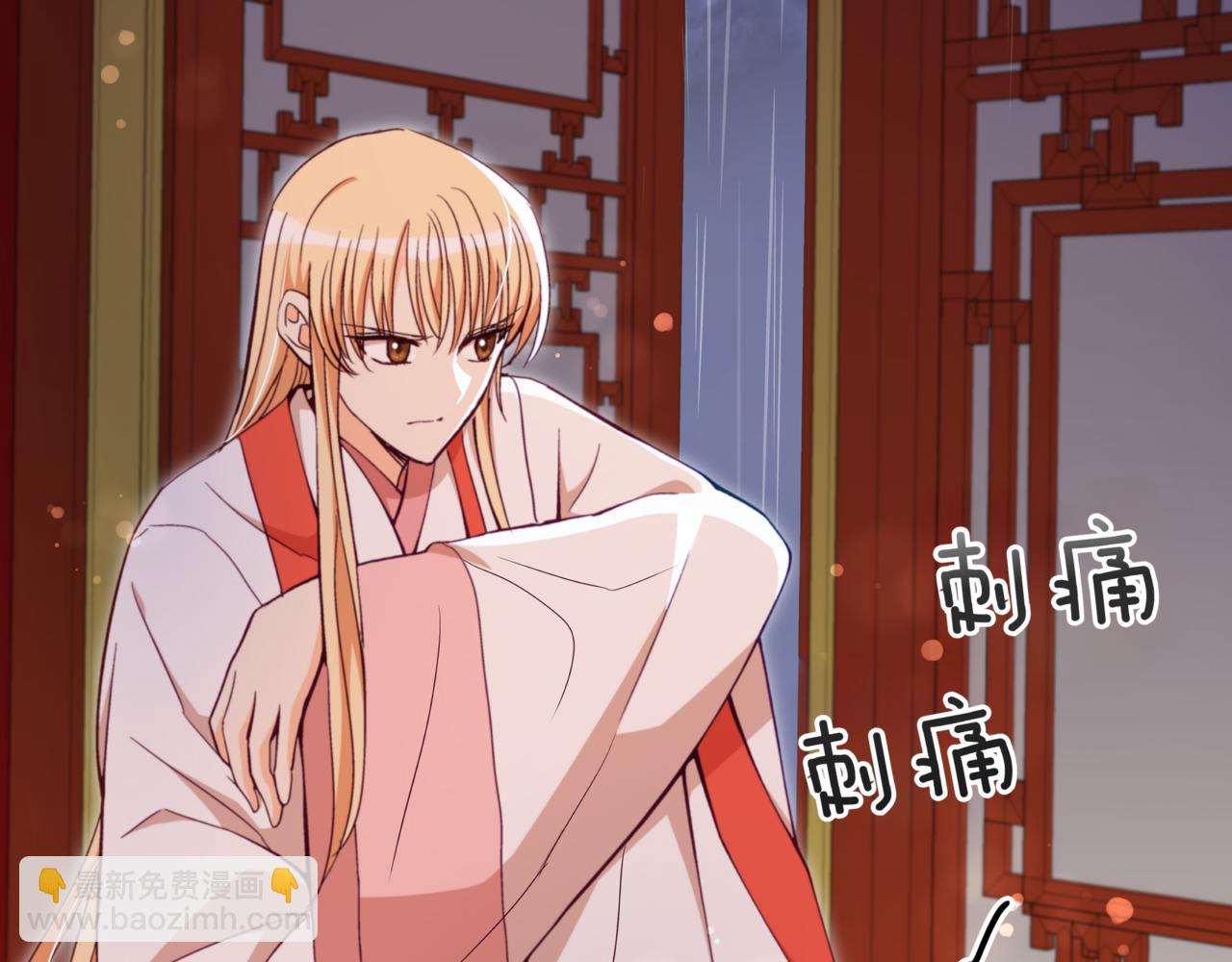 ☕爱妃，你的刀掉了 第157话 另有目的 第9页