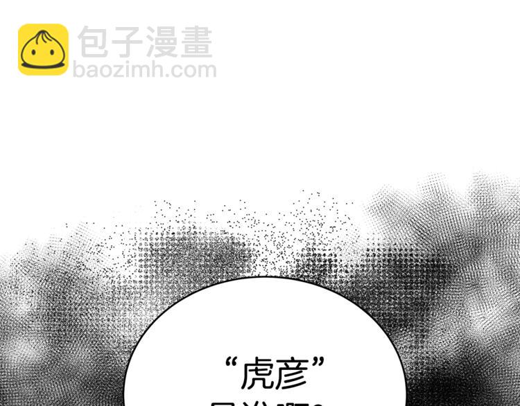 ☕爱妃，你的刀掉了 第16话 兰欣娘娘的温柔 第10页