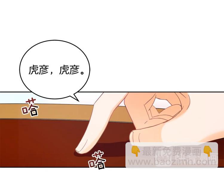 ☕爱妃，你的刀掉了 第16话 兰欣娘娘的温柔 第15页