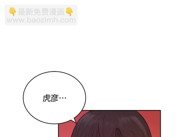 ☕爱妃，你的刀掉了 第16话 兰欣娘娘的温柔 第16页