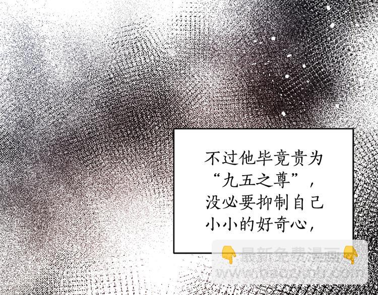 ☕爱妃，你的刀掉了 第16话 兰欣娘娘的温柔 第19页