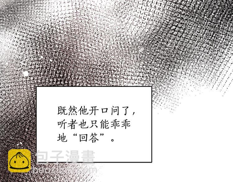 ☕爱妃，你的刀掉了 第16话 兰欣娘娘的温柔 第20页