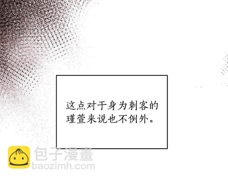 ☕爱妃，你的刀掉了 第16话 兰欣娘娘的温柔 第21页