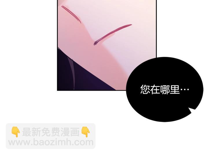 ☕爱妃，你的刀掉了 第16话 兰欣娘娘的温柔 第23页