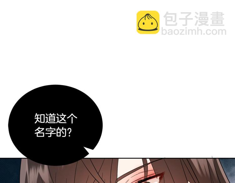☕爱妃，你的刀掉了 第16话 兰欣娘娘的温柔 第24页