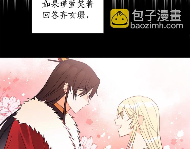 ☕爱妃，你的刀掉了 第16话 兰欣娘娘的温柔 第27页