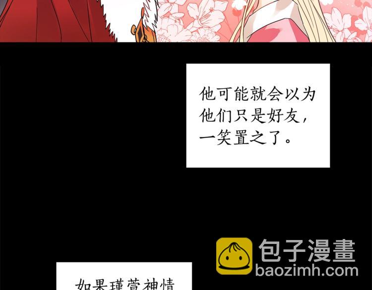 ☕爱妃，你的刀掉了 第16话 兰欣娘娘的温柔 第28页