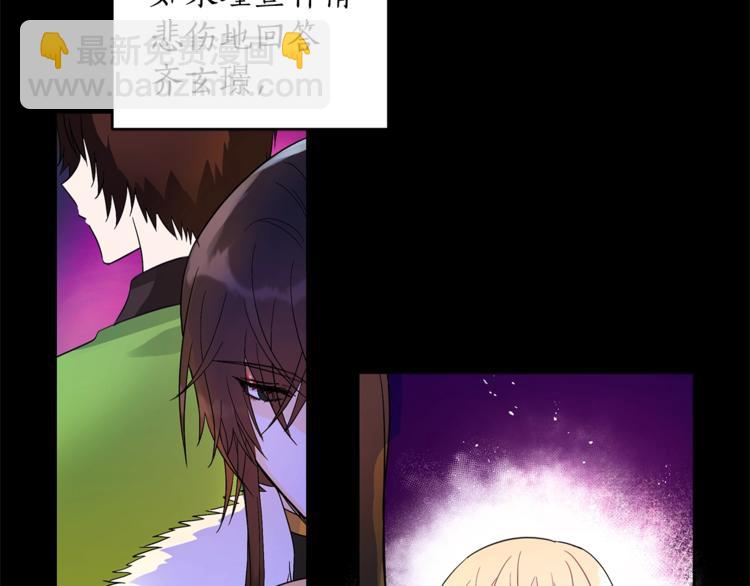 ☕爱妃，你的刀掉了 第16话 兰欣娘娘的温柔 第29页