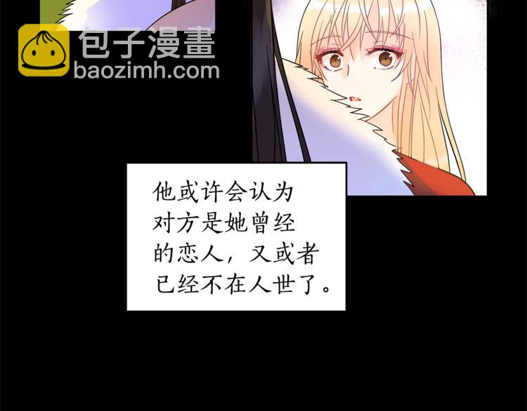 ☕爱妃，你的刀掉了 第16话 兰欣娘娘的温柔 第30页