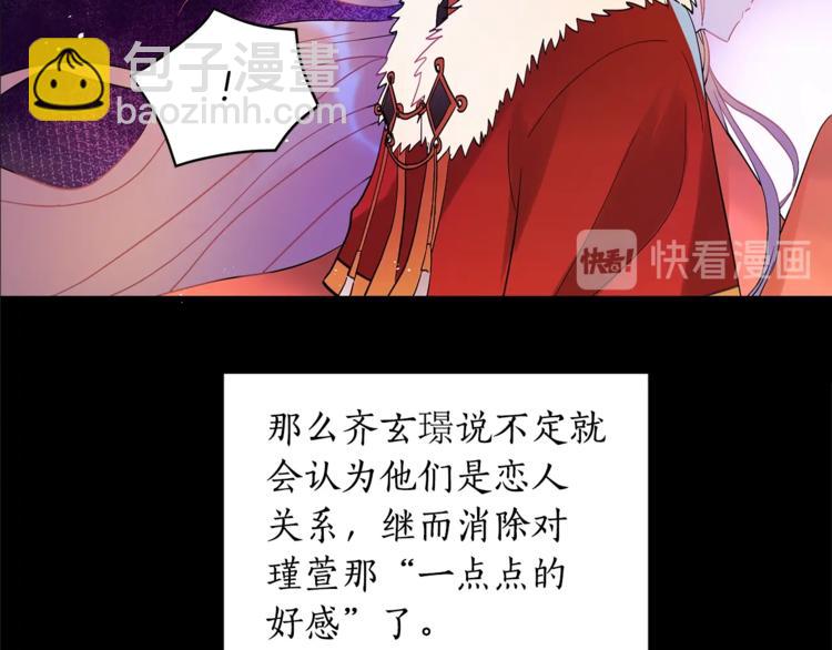 ☕爱妃，你的刀掉了 第16话 兰欣娘娘的温柔 第32页