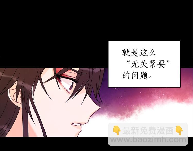 ☕爱妃，你的刀掉了 第16话 兰欣娘娘的温柔 第34页