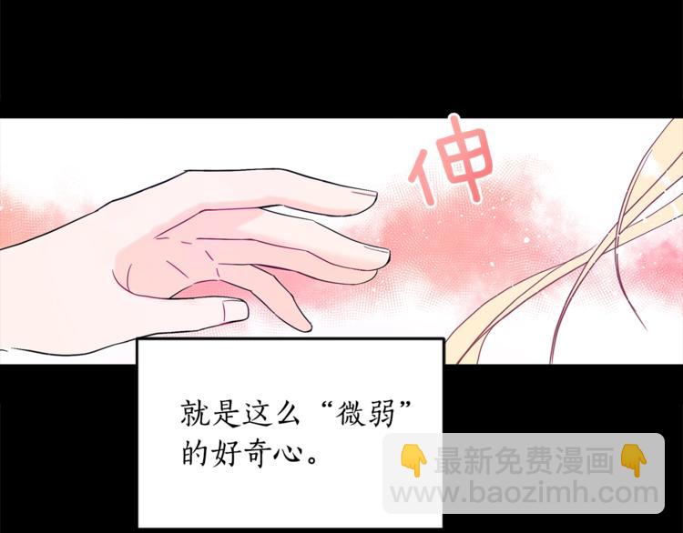 ☕爱妃，你的刀掉了 第16话 兰欣娘娘的温柔 第35页