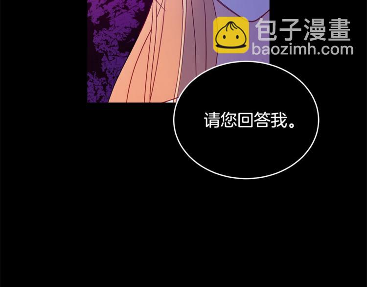 ☕爱妃，你的刀掉了 第16话 兰欣娘娘的温柔 第38页