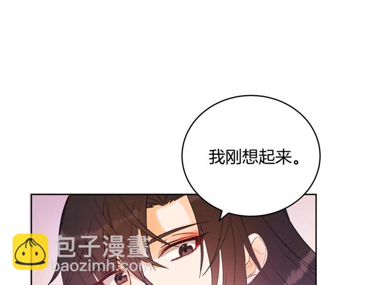 ☕爱妃，你的刀掉了 第16话 兰欣娘娘的温柔 第4页