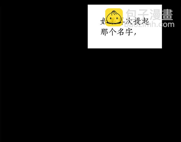 ☕爱妃，你的刀掉了 第16话 兰欣娘娘的温柔 第40页