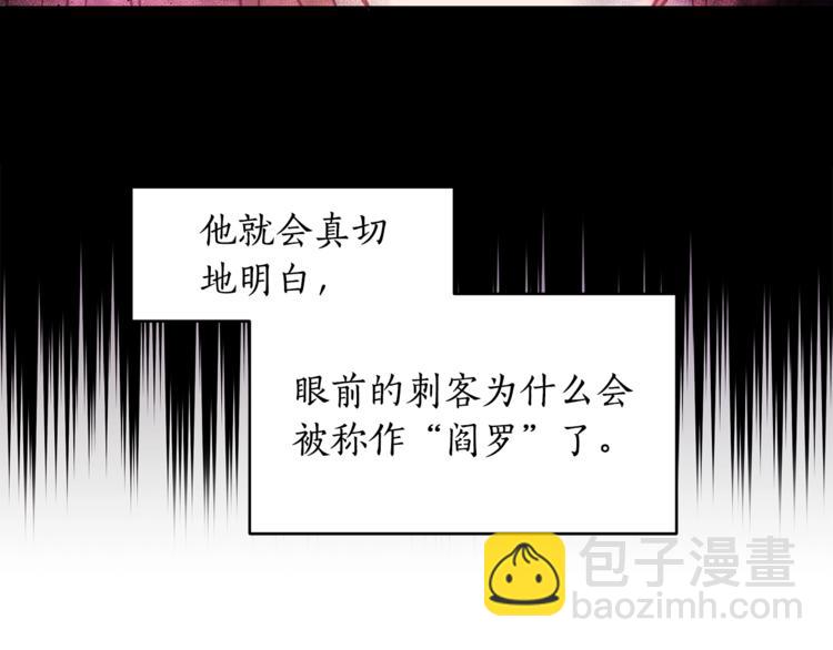 ☕爱妃，你的刀掉了 第16话 兰欣娘娘的温柔 第42页