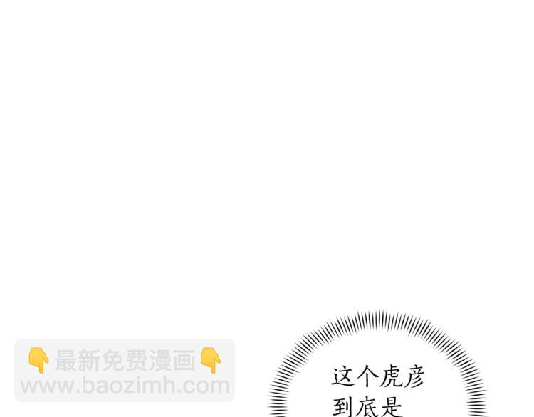 ☕爱妃，你的刀掉了 第16话 兰欣娘娘的温柔 第44页