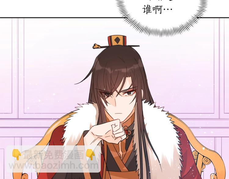 ☕爱妃，你的刀掉了 第16话 兰欣娘娘的温柔 第45页