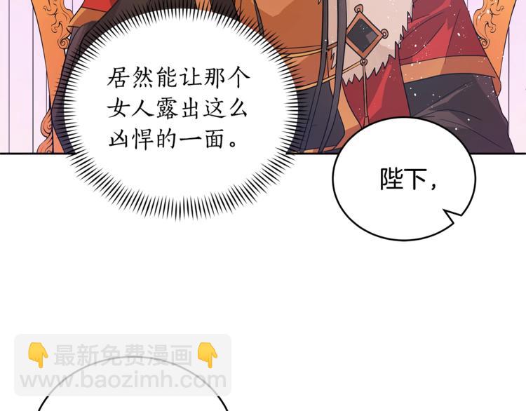 ☕爱妃，你的刀掉了 第16话 兰欣娘娘的温柔 第46页