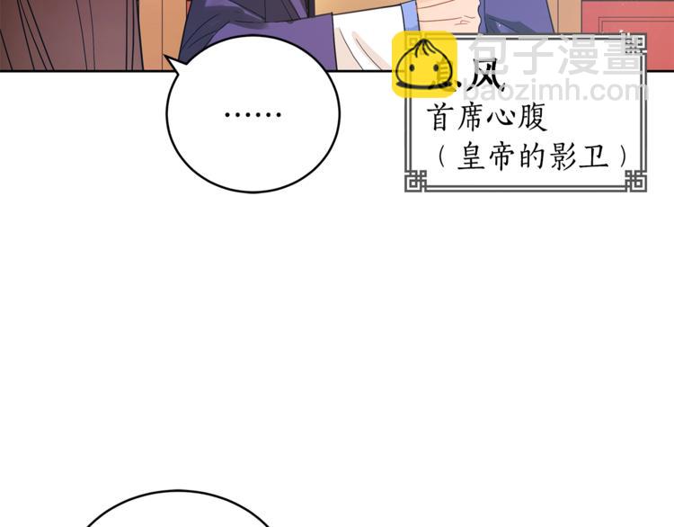 ☕爱妃，你的刀掉了 第16话 兰欣娘娘的温柔 第48页