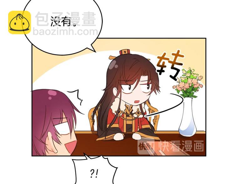 ☕爱妃，你的刀掉了 第16话 兰欣娘娘的温柔 第49页
