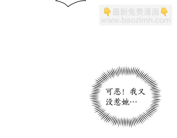 ☕爱妃，你的刀掉了 第16话 兰欣娘娘的温柔 第50页
