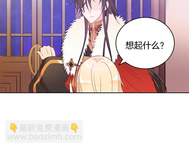 ☕爱妃，你的刀掉了 第16话 兰欣娘娘的温柔 第7页