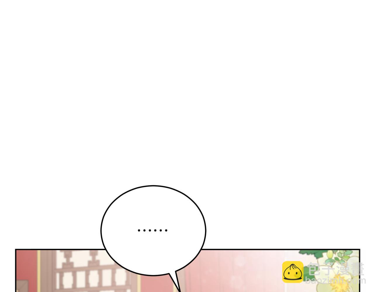 ☕爱妃，你的刀掉了 第159话 彻底调查身份 第11页