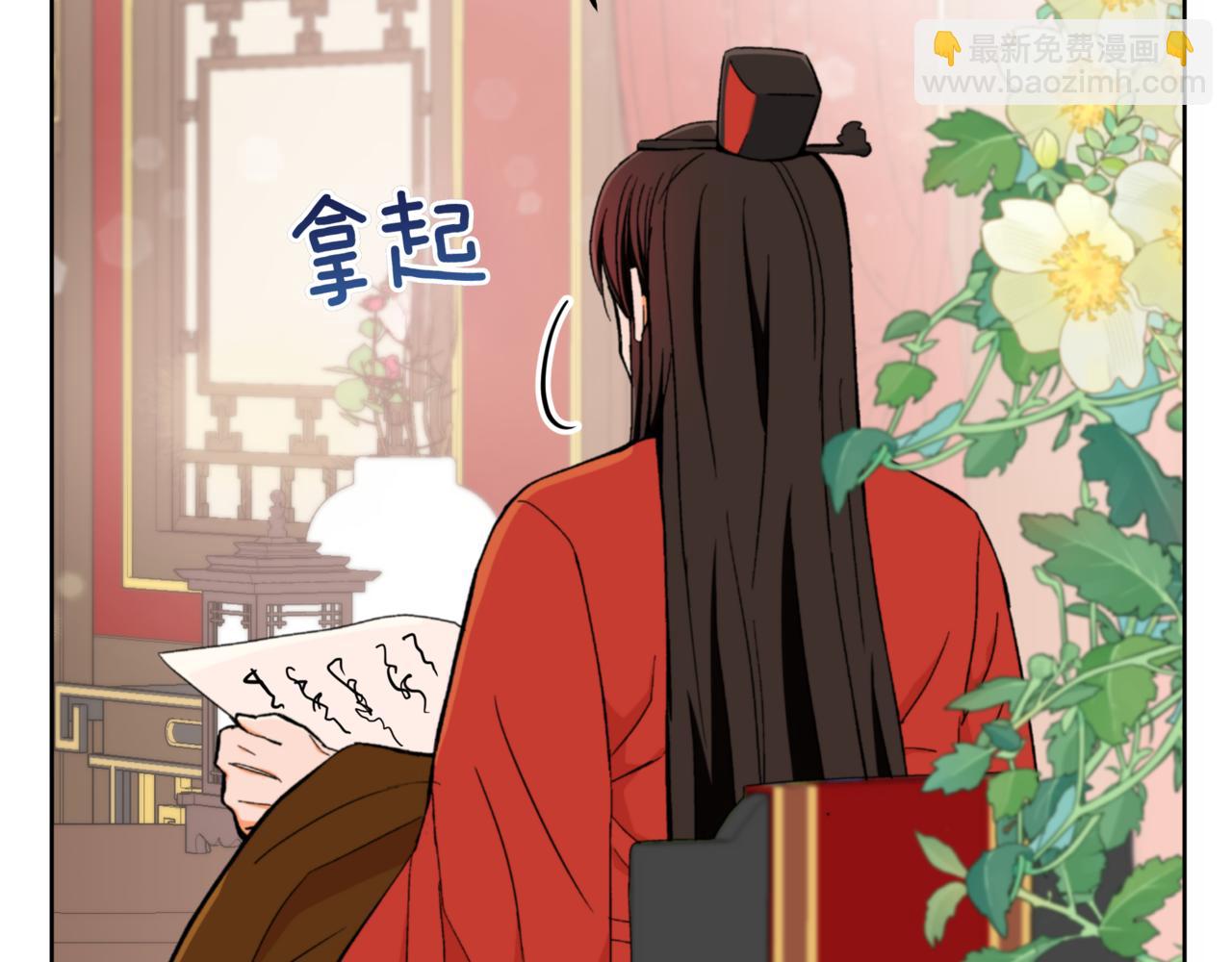 ☕爱妃，你的刀掉了 第159话 彻底调查身份 第12页