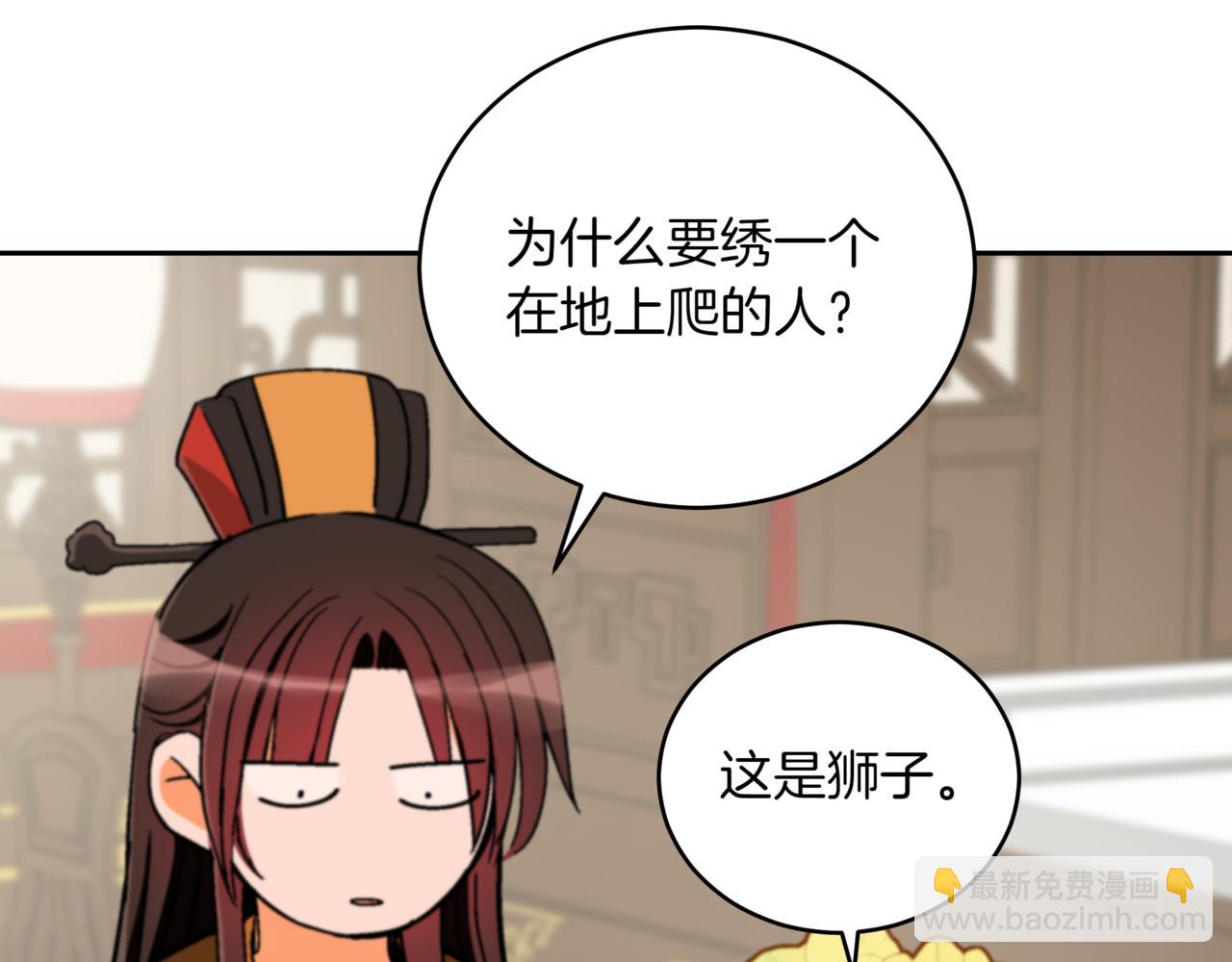 ☕爱妃，你的刀掉了 第159话 彻底调查身份 第15页