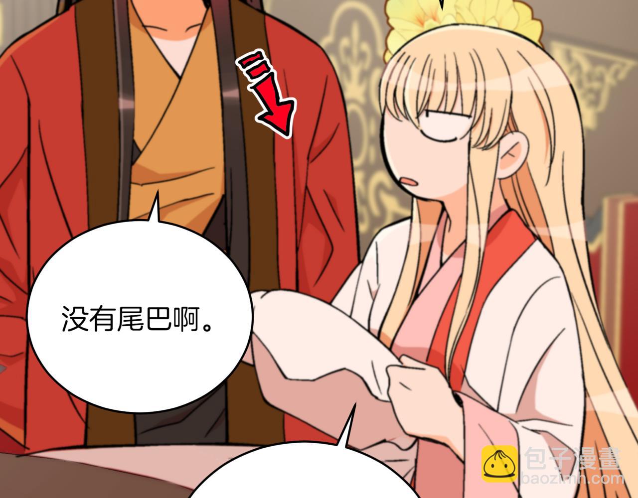 ☕爱妃，你的刀掉了 第159话 彻底调查身份 第16页