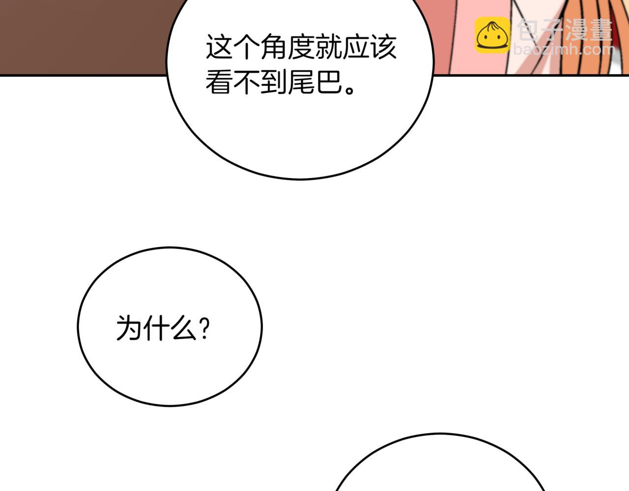 ☕爱妃，你的刀掉了 第159话 彻底调查身份 第17页