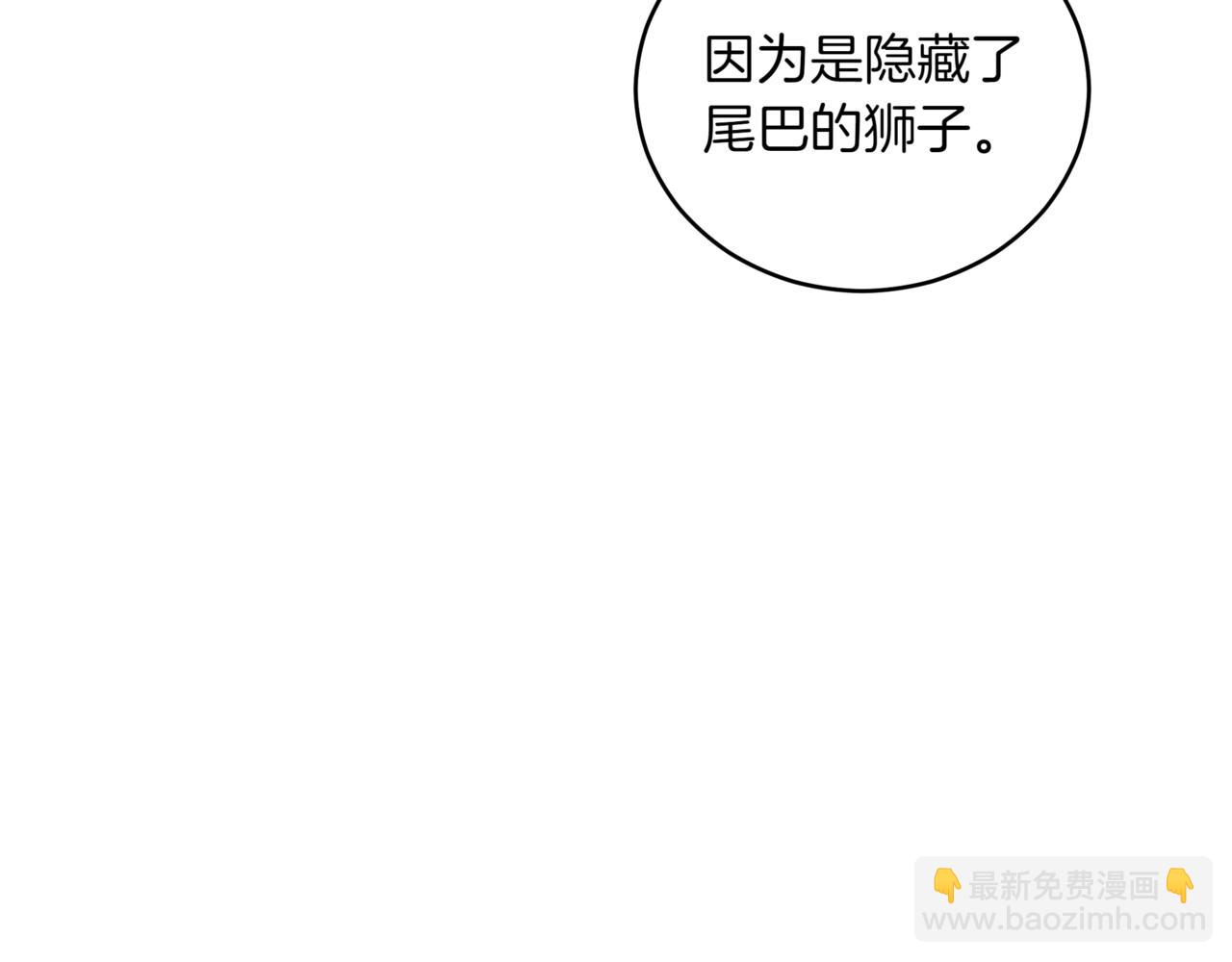 ☕爱妃，你的刀掉了 第159话 彻底调查身份 第18页